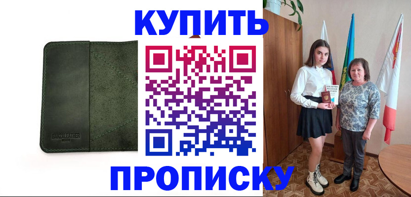 временная регистрация для всех в Джанкое