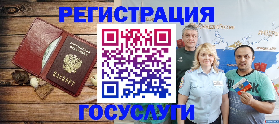 прописка для военкомата в Джанкое