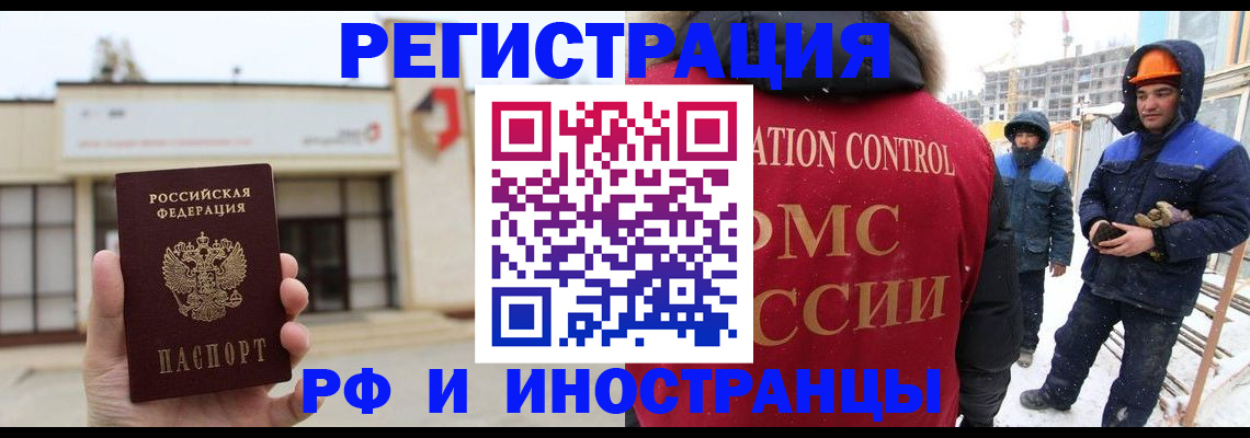 временная регистрация купить в Джанкое